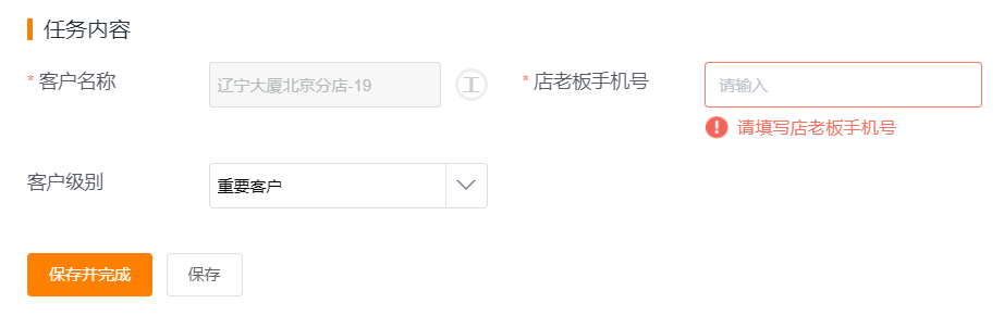 业务流程待办卡片模式