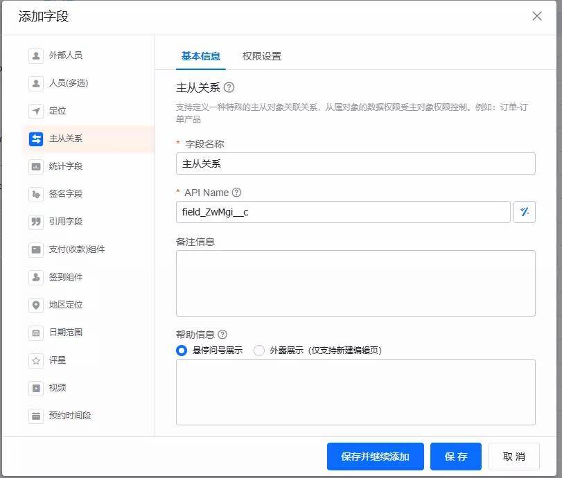 级联操作规则