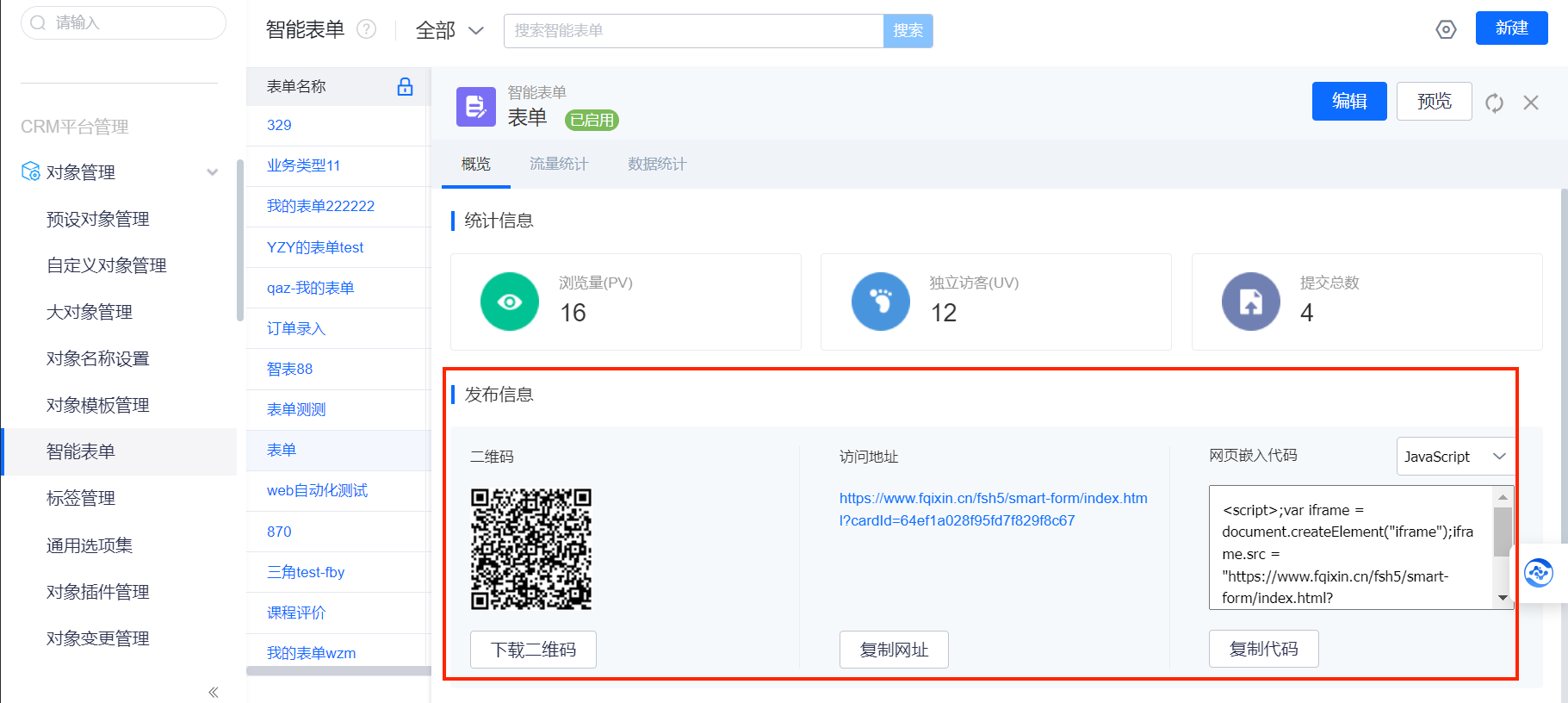 无身份链接获取