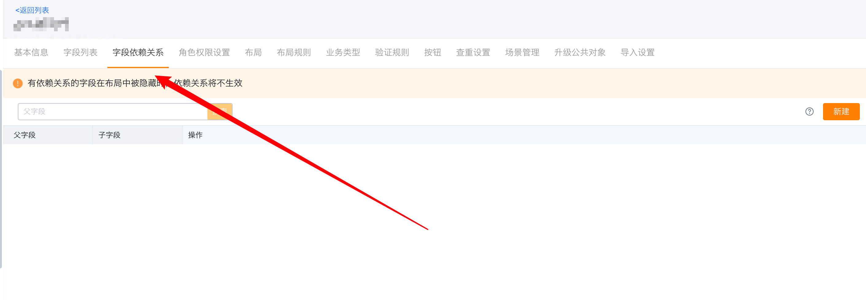 前端智能表单分享
