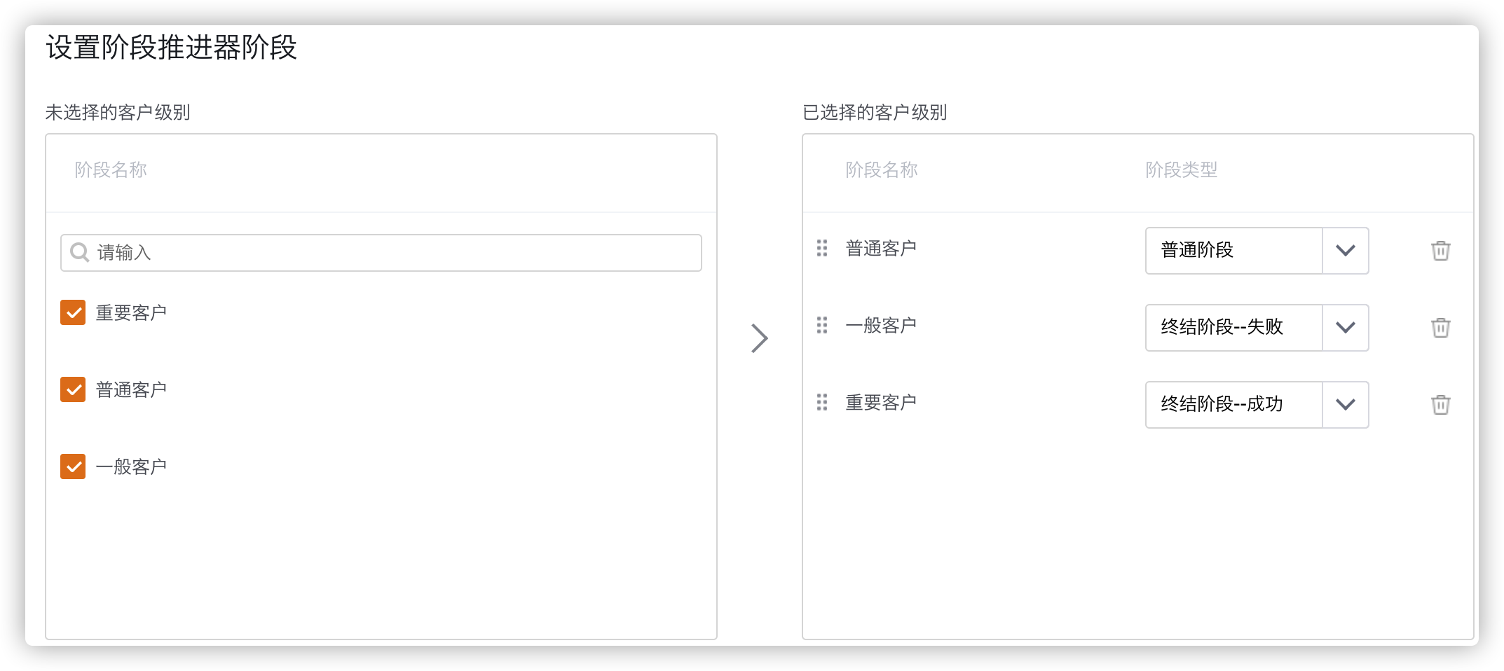 其他对象阶段设置