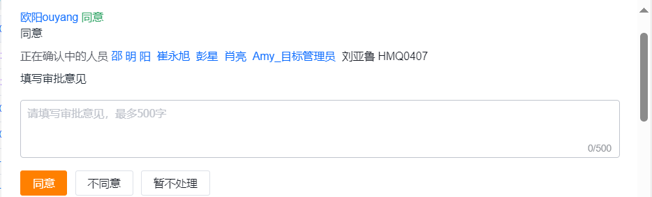 处理业务流程审批任务