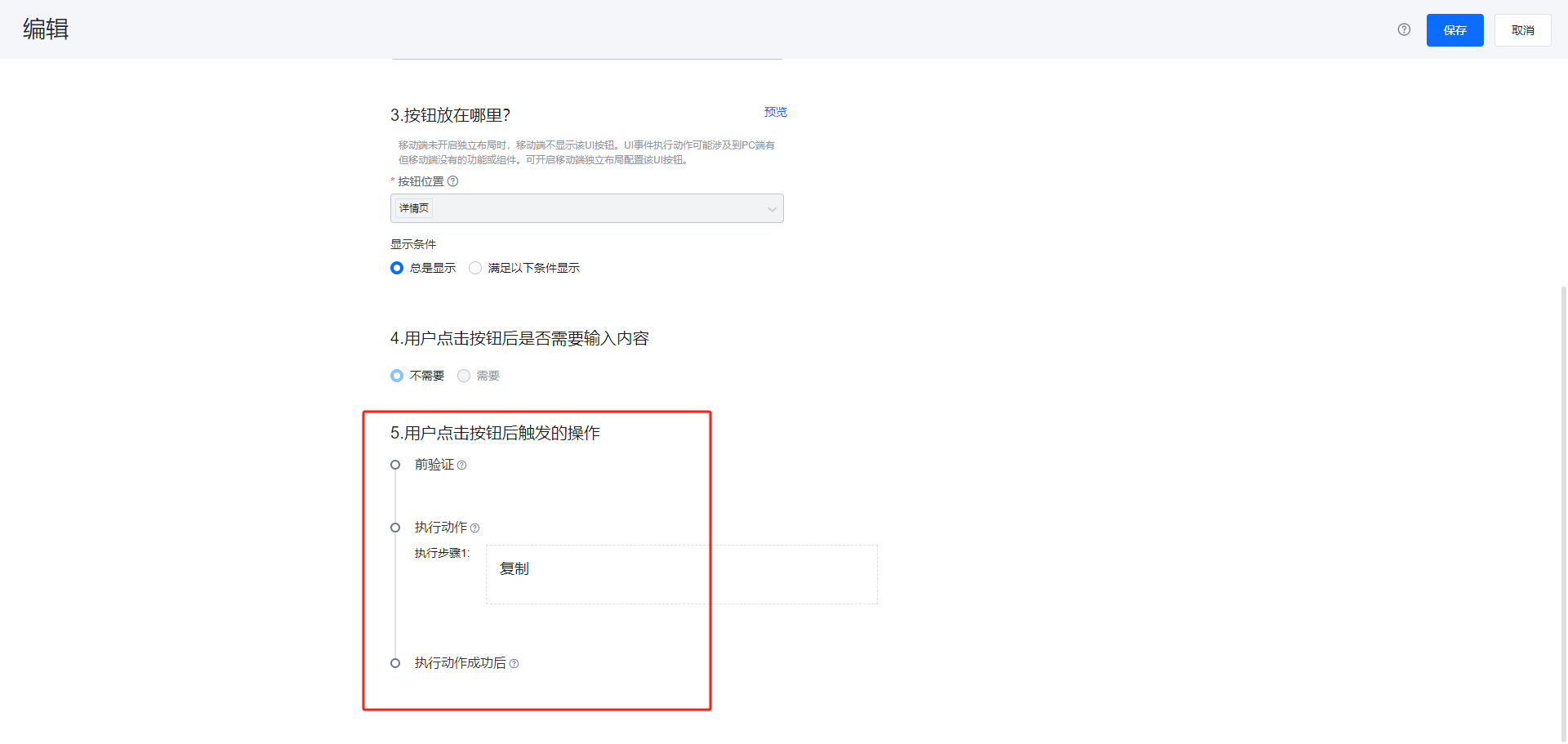 不支持APL动作