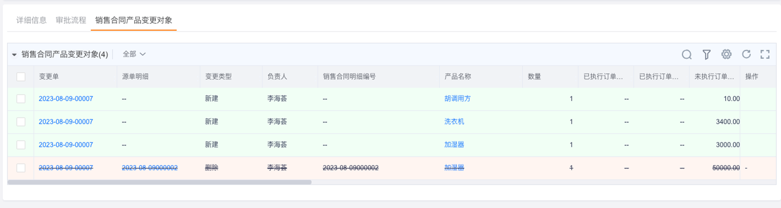 从对象变更高亮