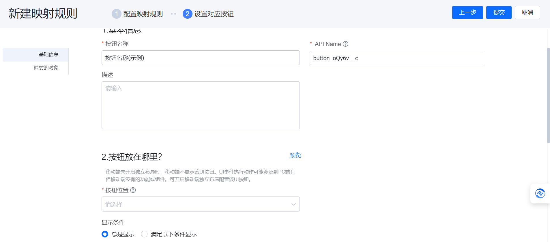 前台触发转换