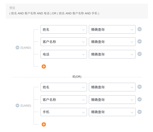 客户清洗规则
