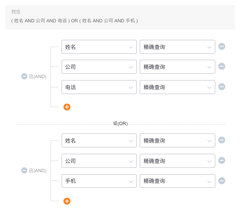 销售线索清洗规则