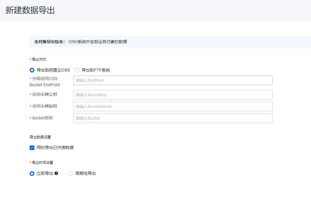 批量导出设置