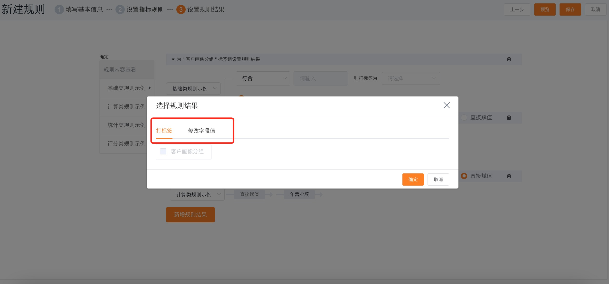 区间赋值与结果设置