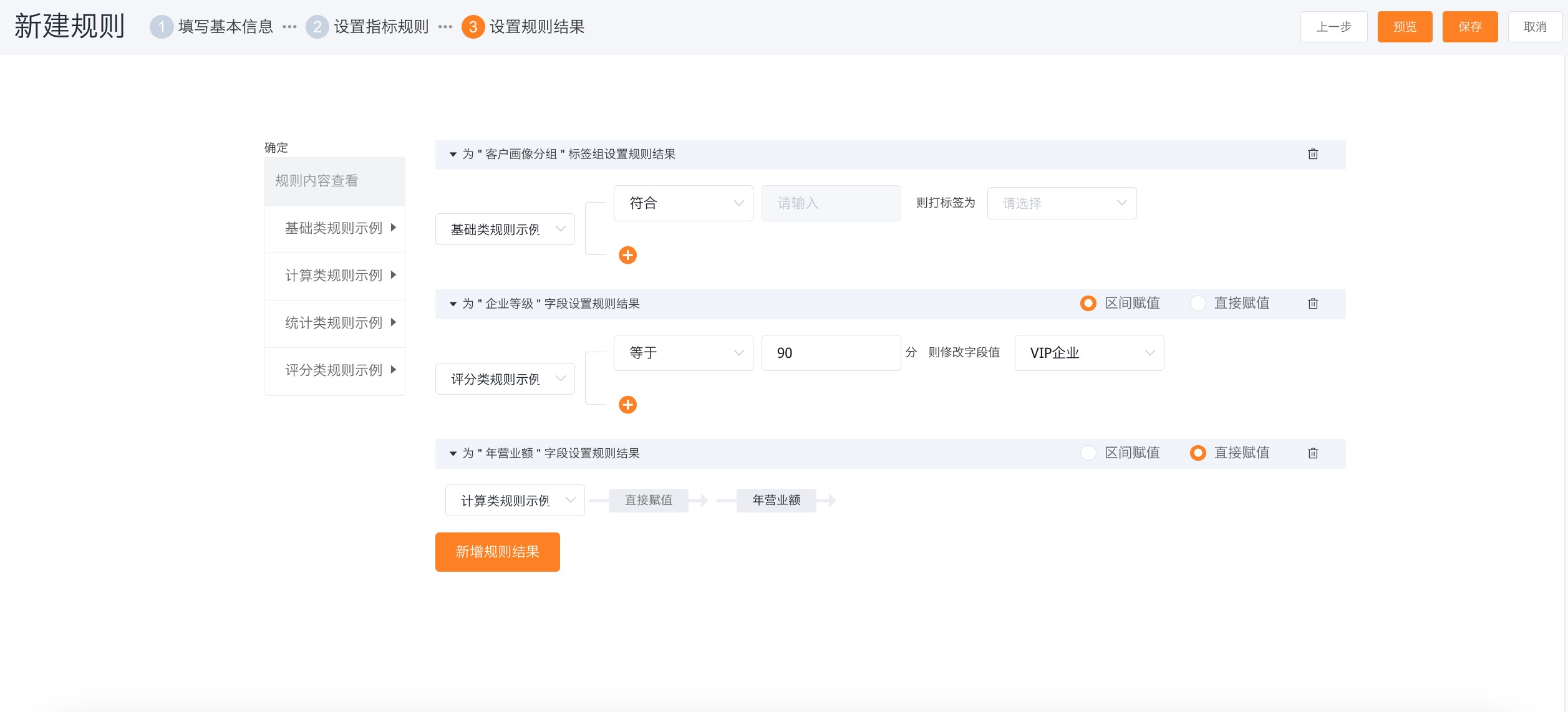 直接赋值与标签设置
