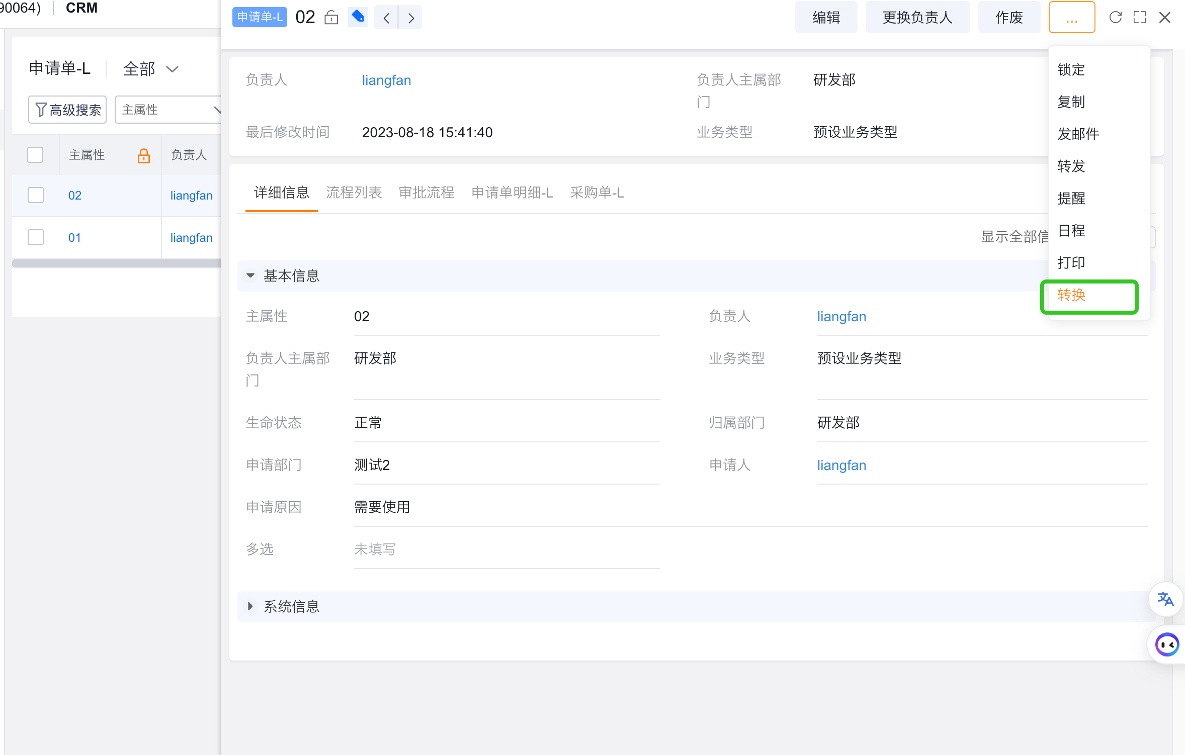 源单下推按钮