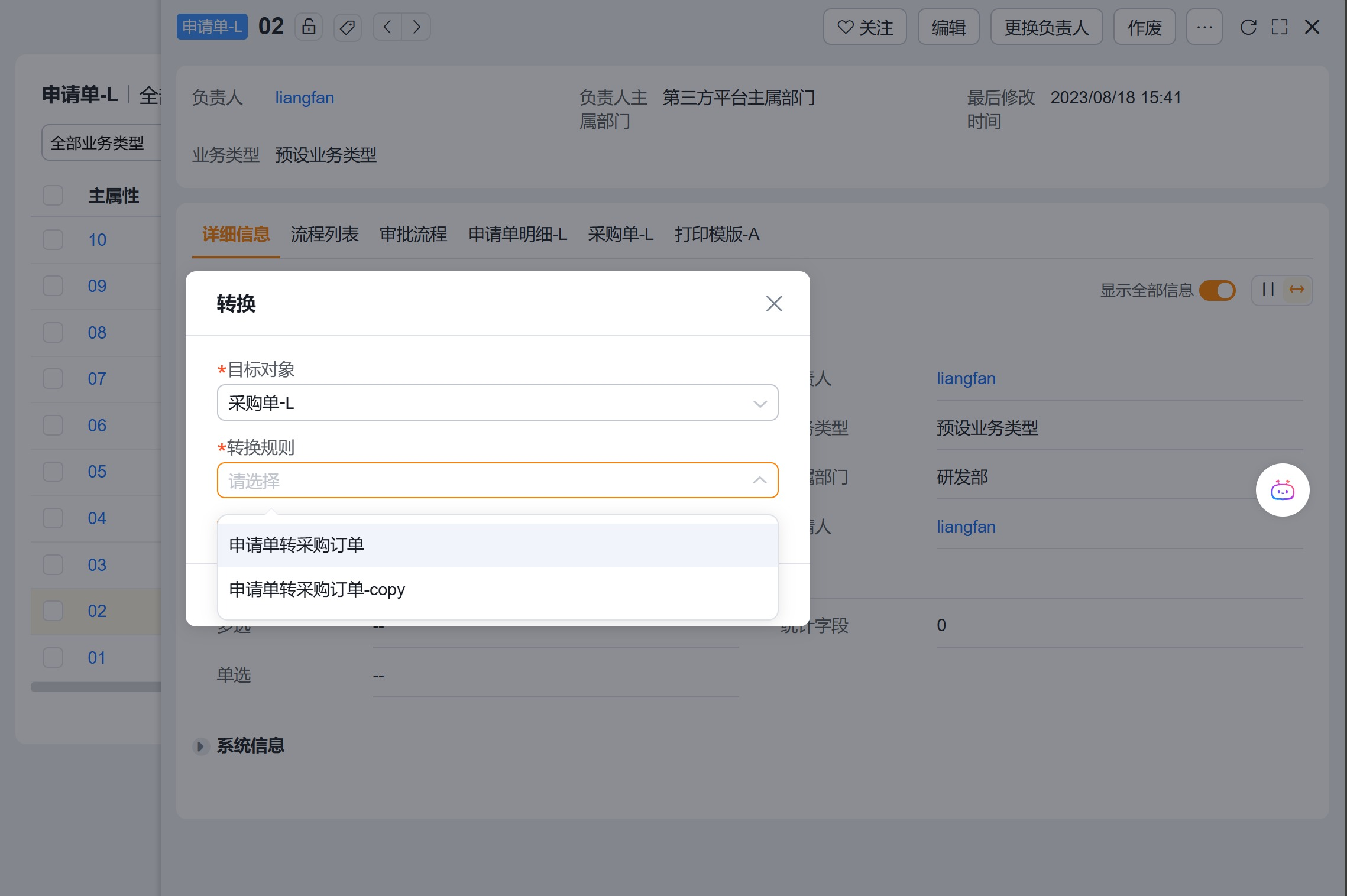 选择参照数据