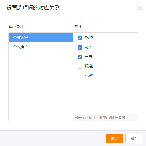 字段依赖关系配置