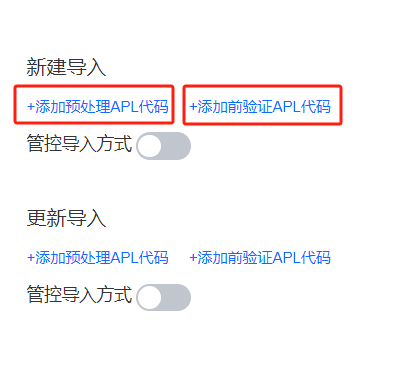 导入预处理和前验证