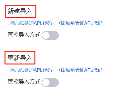 导入处理时机