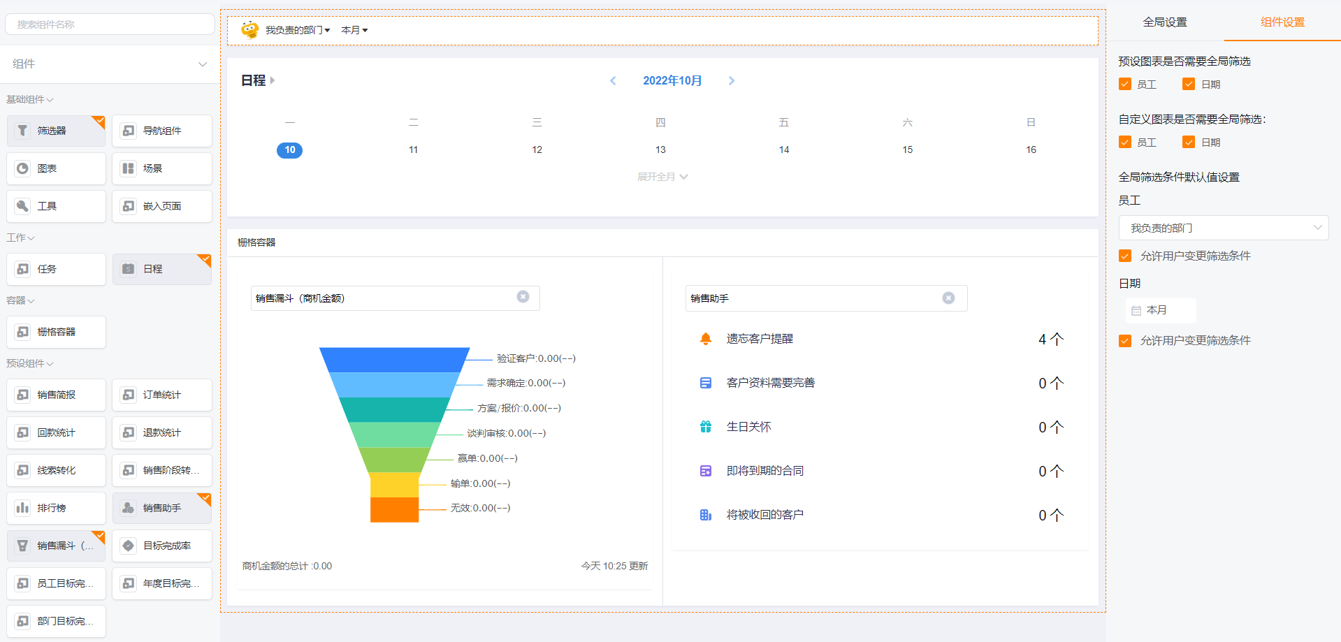 Web 应用视图页面配置