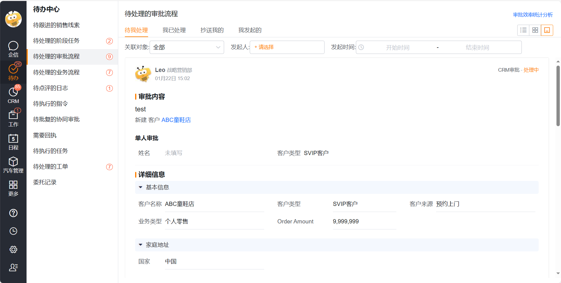 待办中心信息流展示