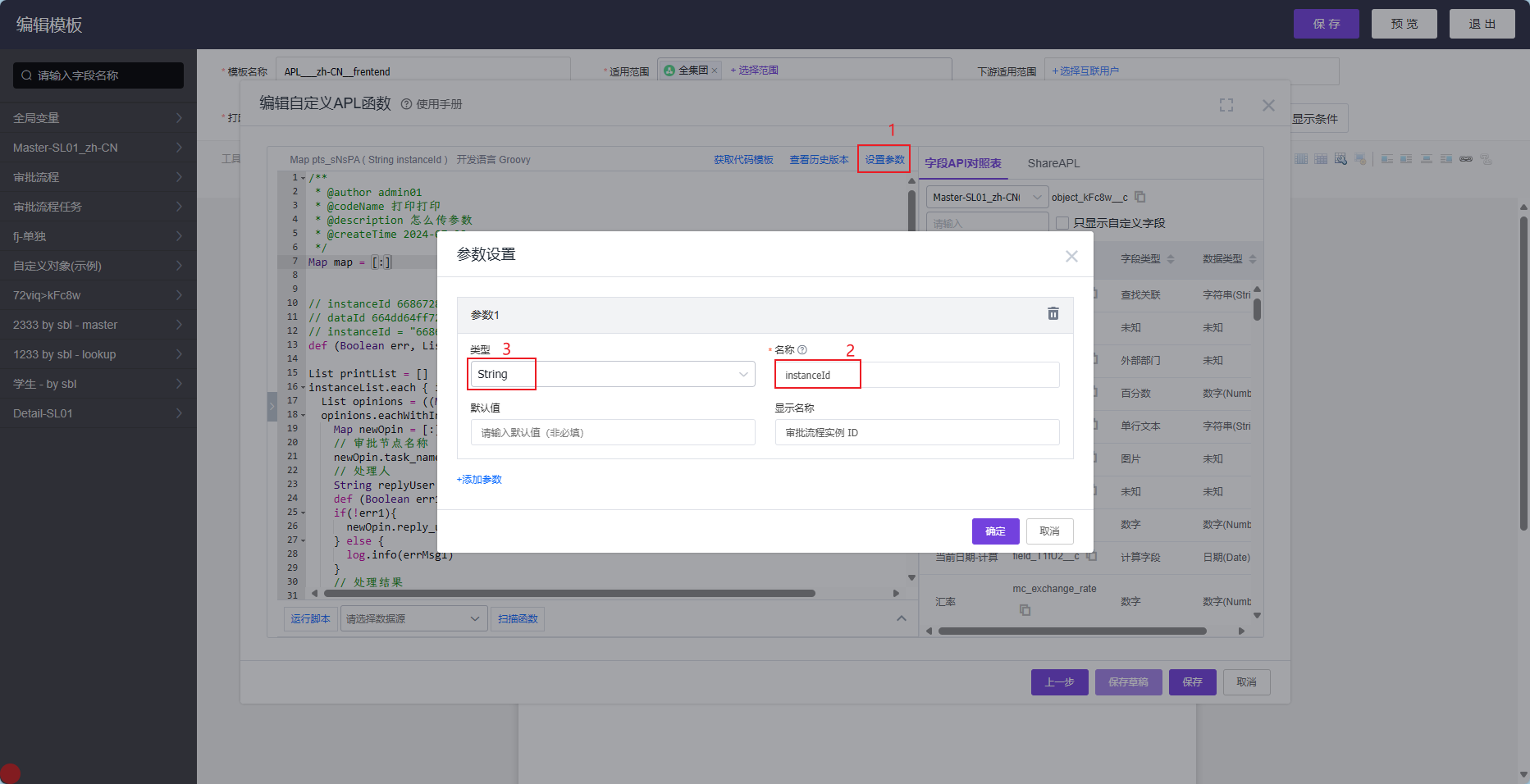 APL 逻辑示意
