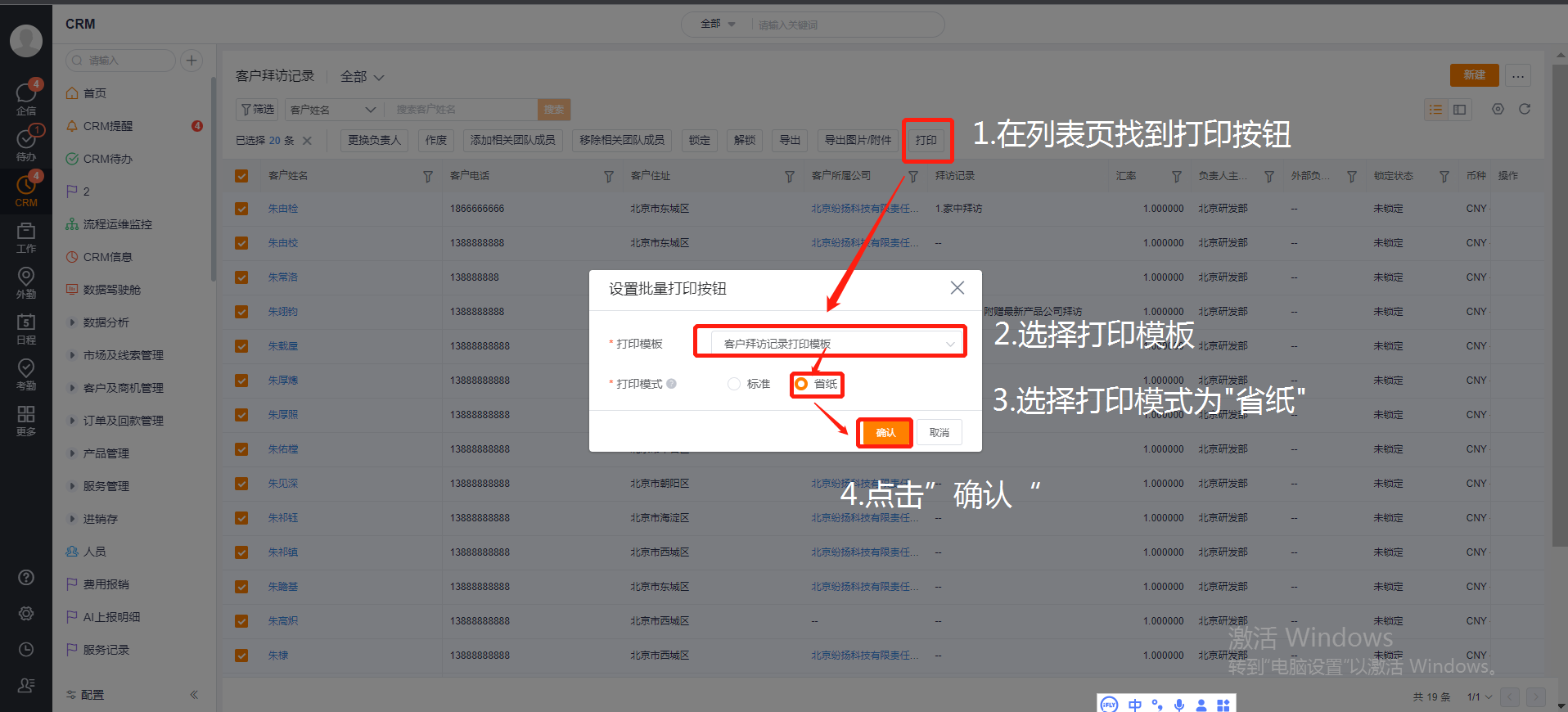 预览选择结果