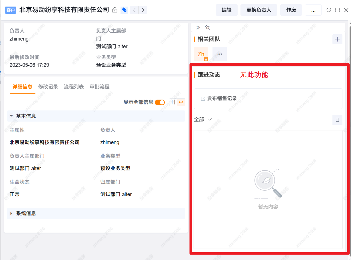 跟进动态组件