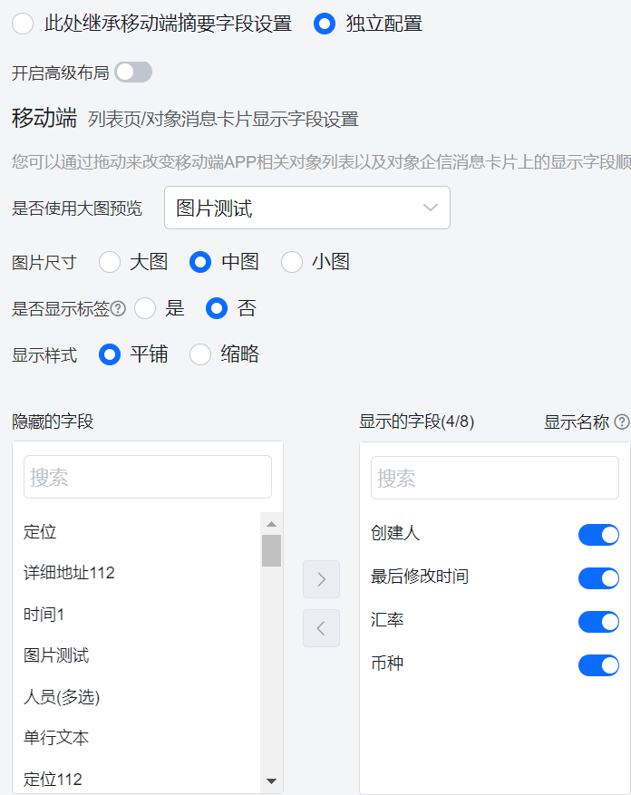 移动端基础布局