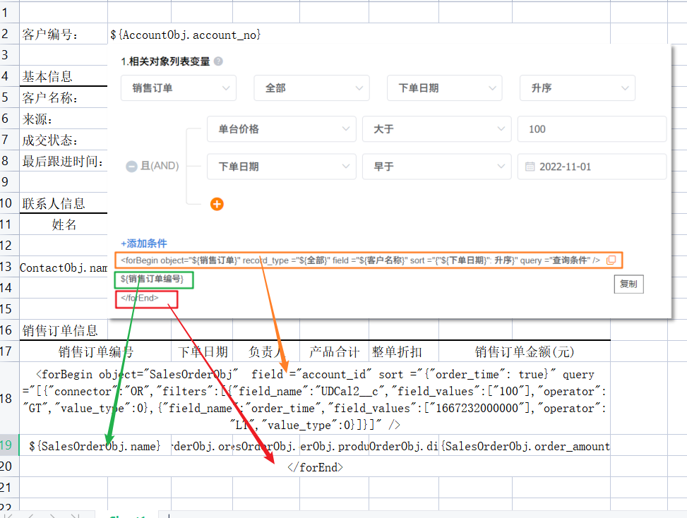 将列表变量代码粘贴至 Excel