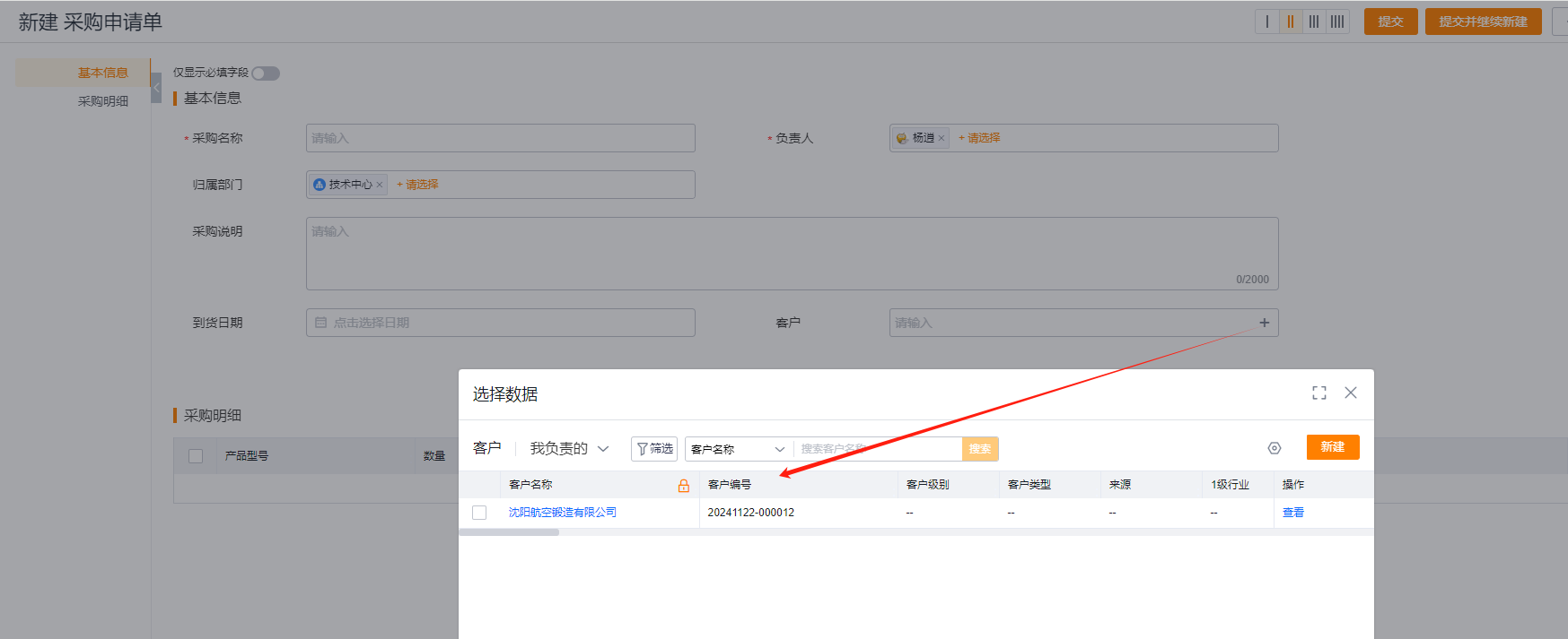 配置可选择数据范围