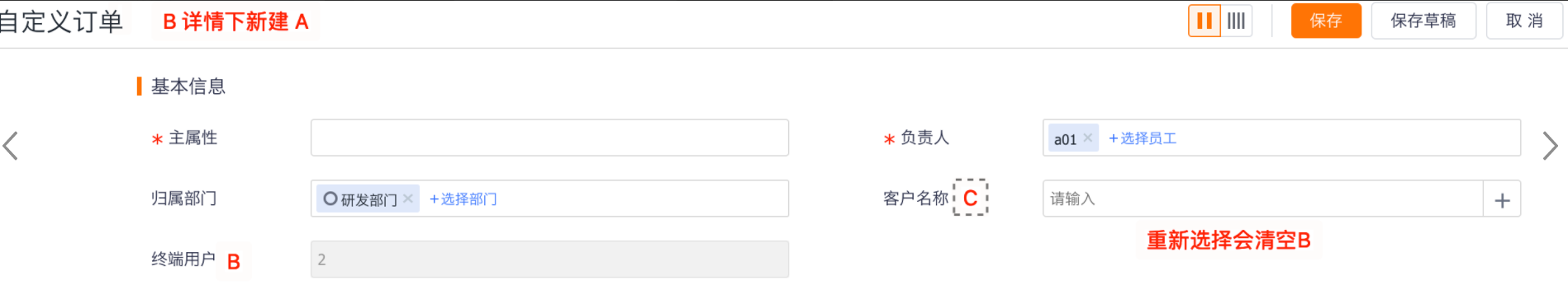Web端清空只读