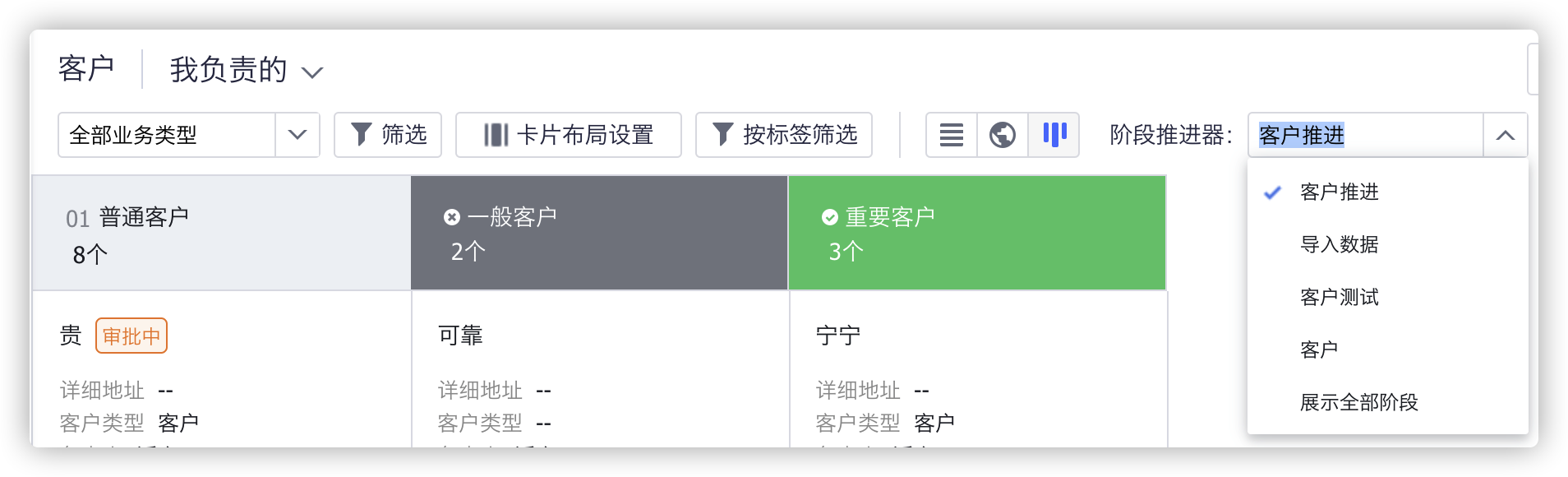 选择阶段推进器