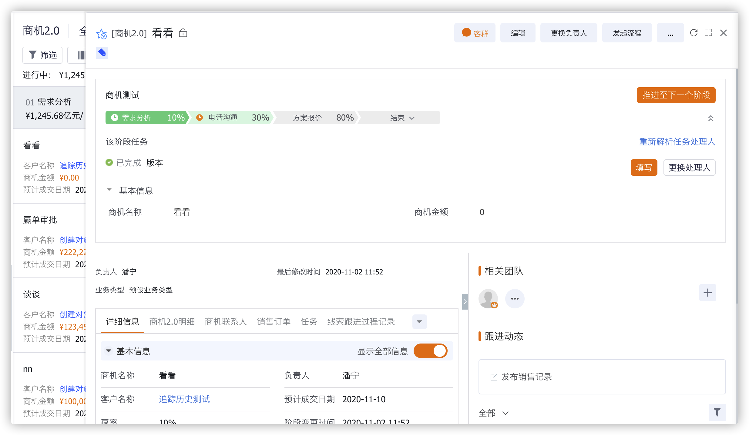 阶段视图卡片