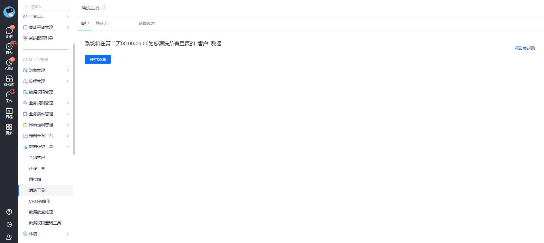 数据清洗工具概览