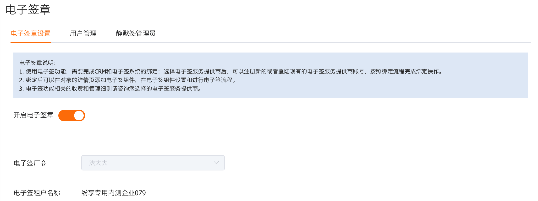 绑定完成状态