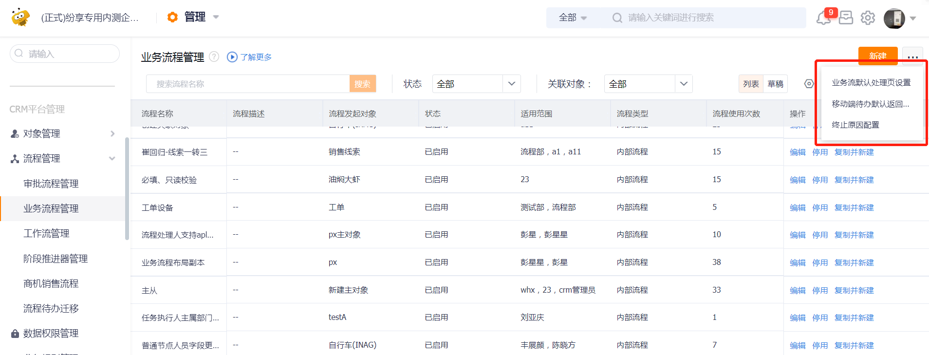 业务流默认处理页设置