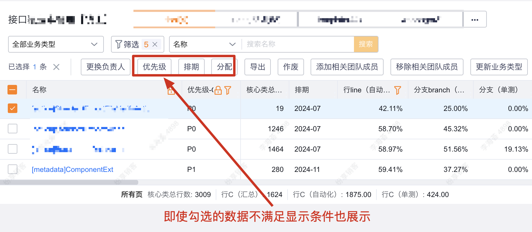 批量按钮显示条件
