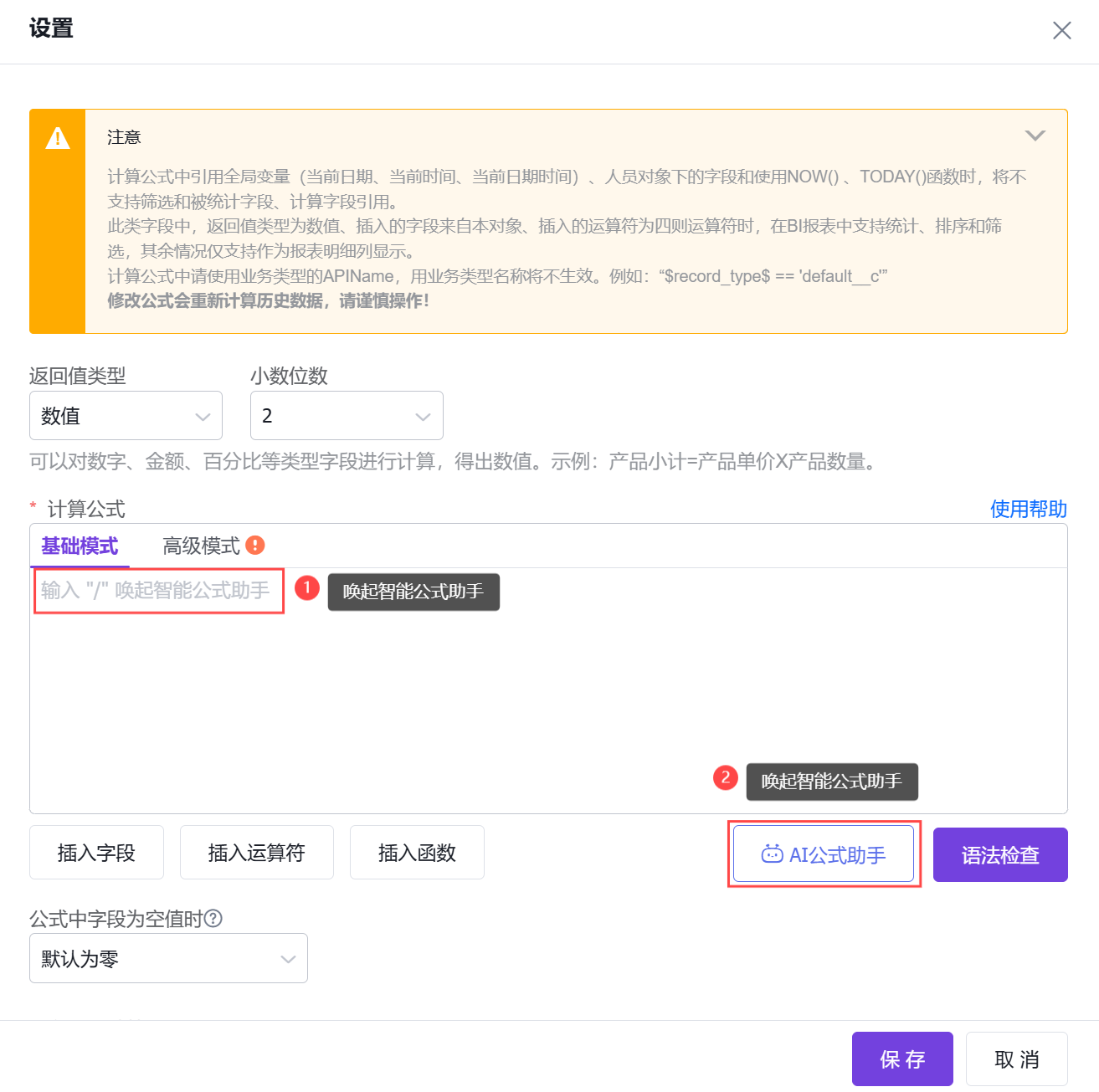 AI公式助手2