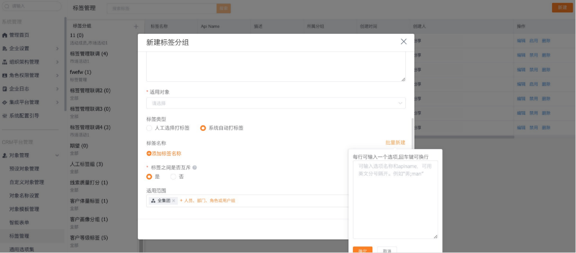 分组属性与互斥配置