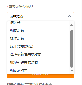 业务节点任务对象配置