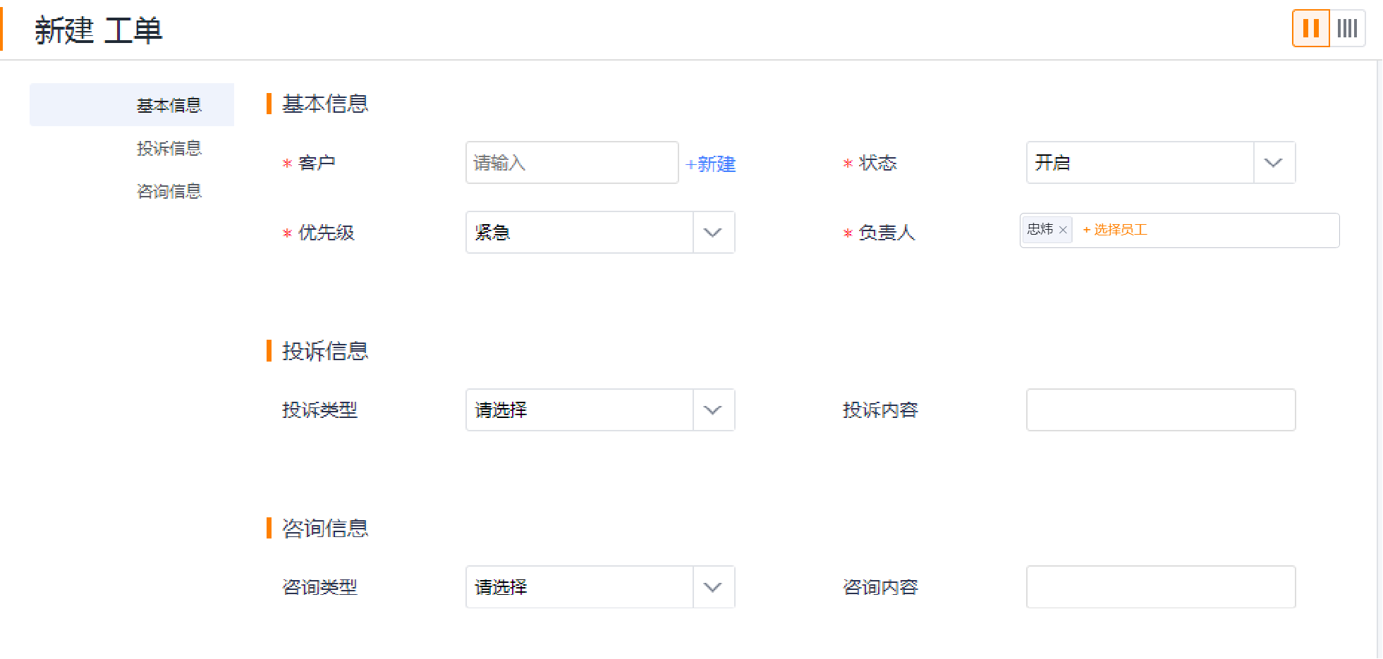 业务类型示例