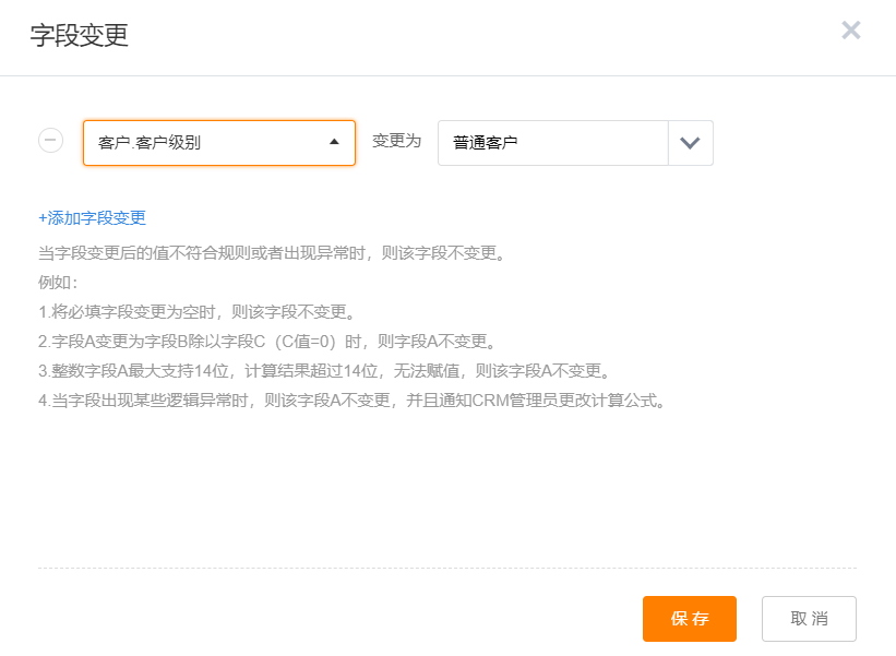 审批后动作字段变更