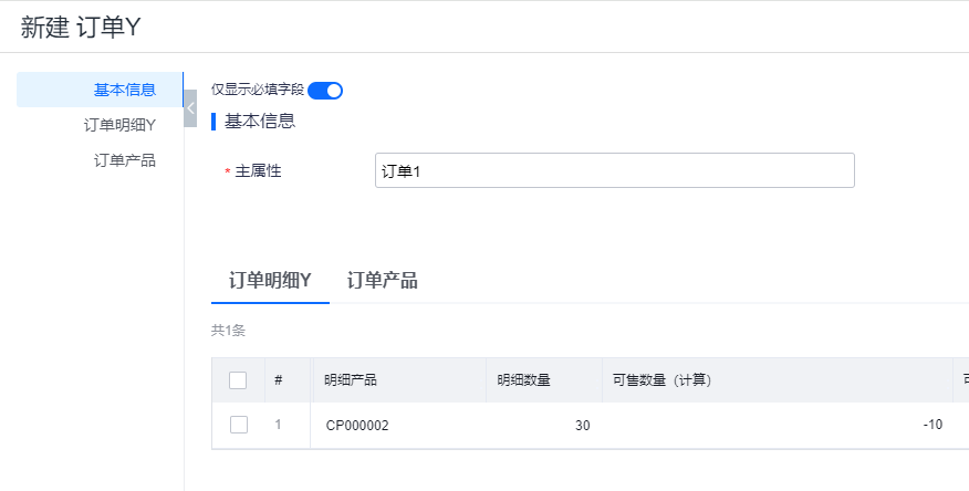 统计字段不生效 2