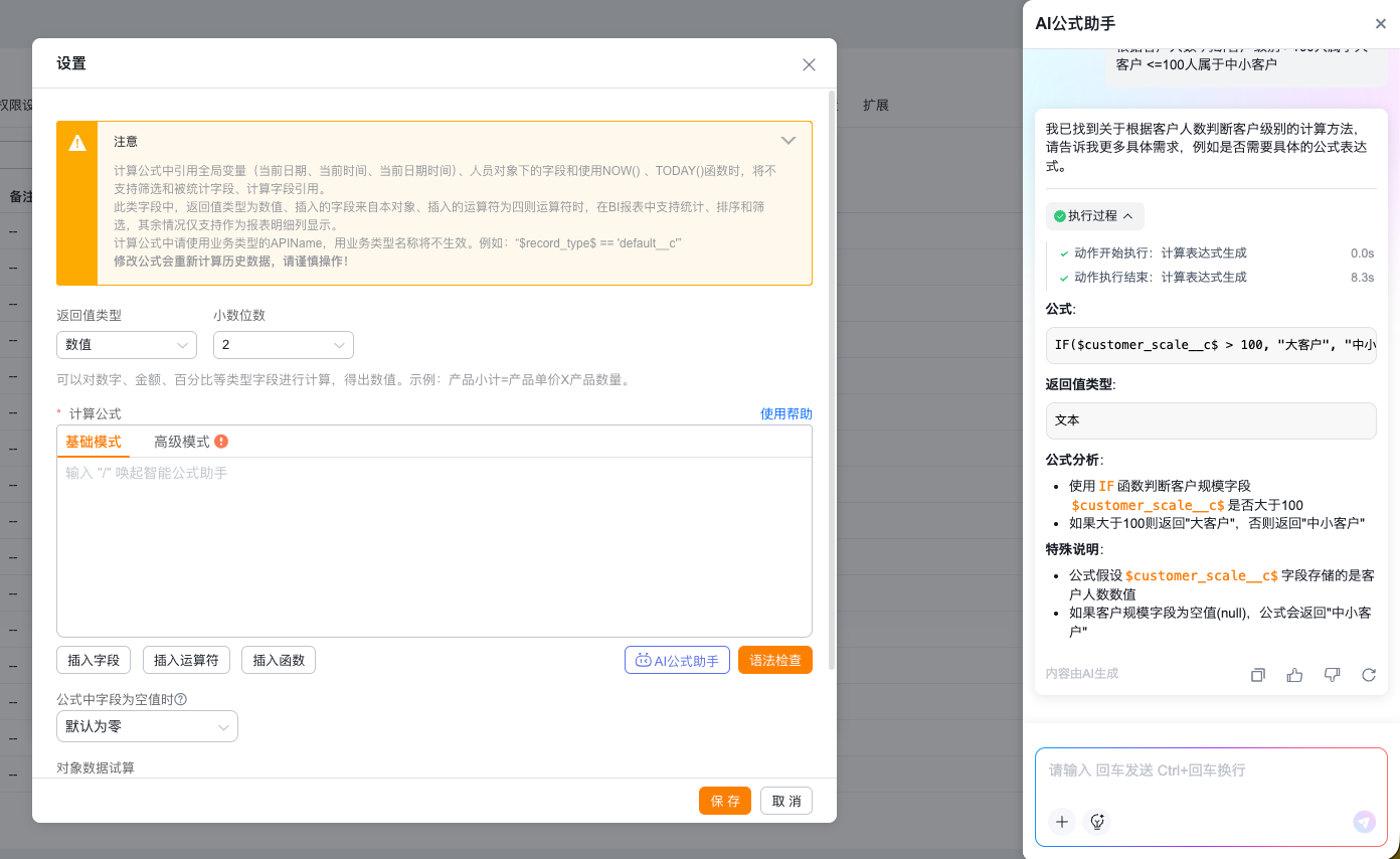 AI 生成公式