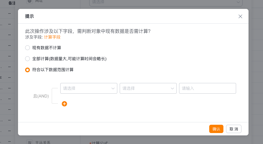 计算任务进度查询