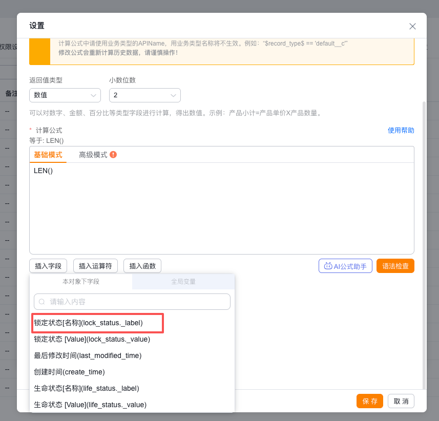 LEN 函数统计文字个数