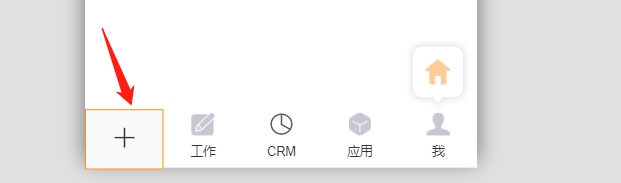 新增底导航应用入口