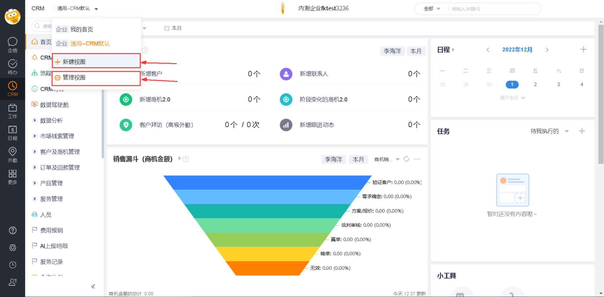 前台显示新建视图和管理视图入口