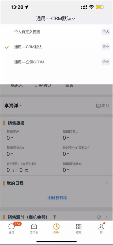 移动端视图模板切换效果