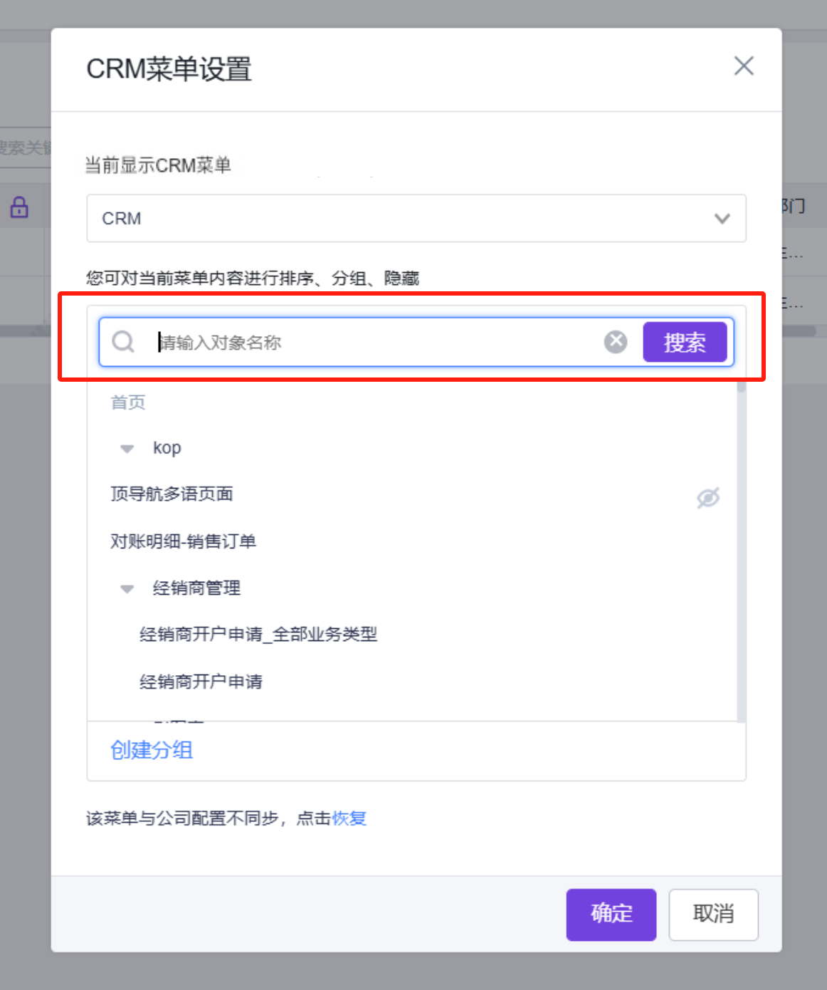 搜索菜单项