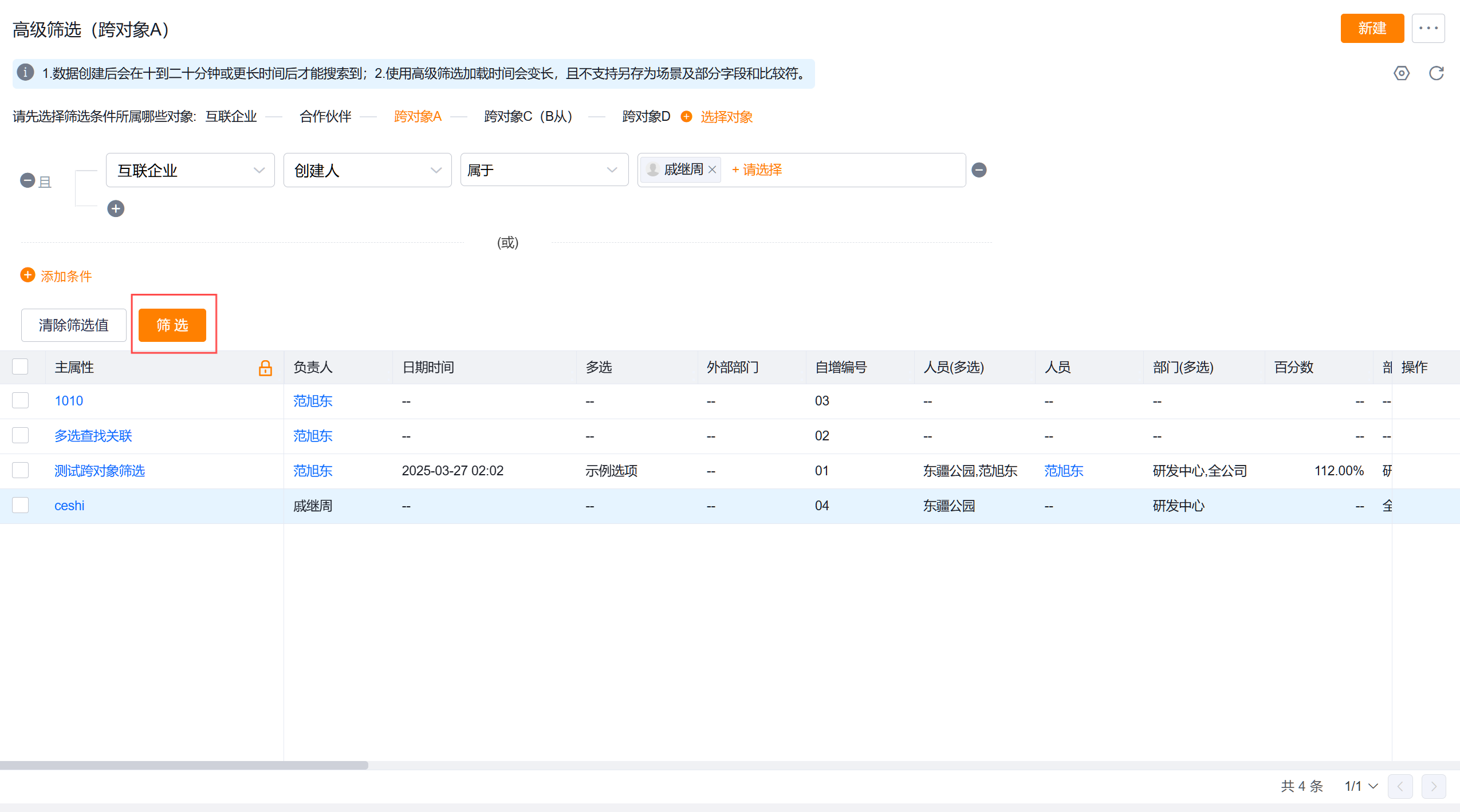 Execute cross-object filtering